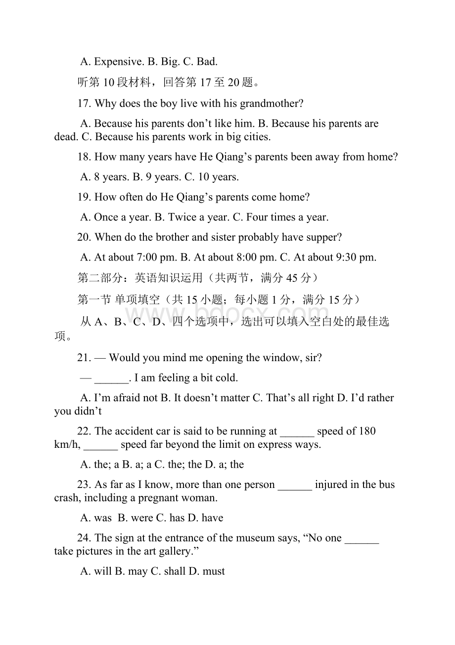 江西省临川一中高一下学期期末考试英语试题 Word版含.docx_第3页