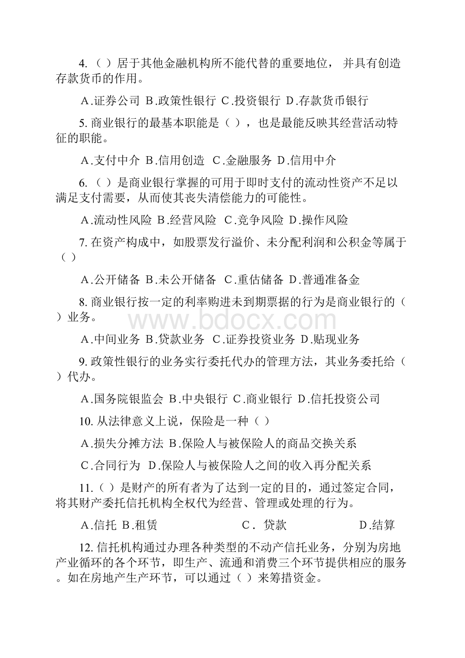 大专金融学综合练习题.docx_第2页