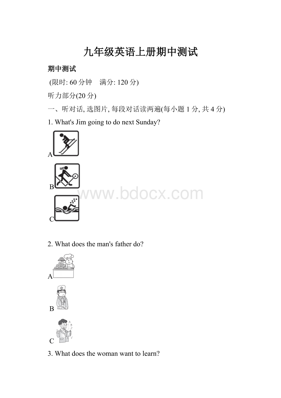 九年级英语上册期中测试.docx_第1页