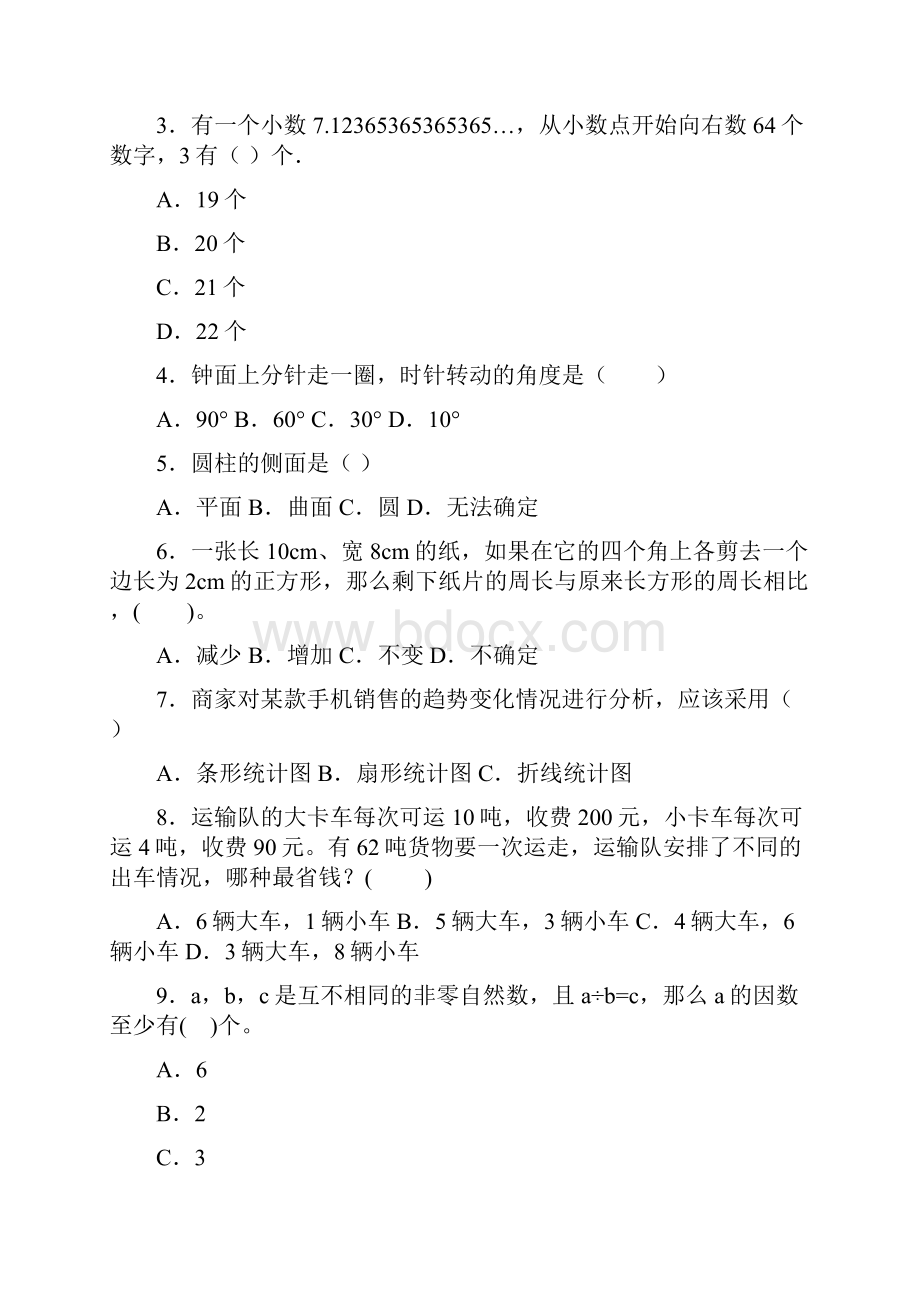 一年级数学5以内的加法教学反思.docx_第2页