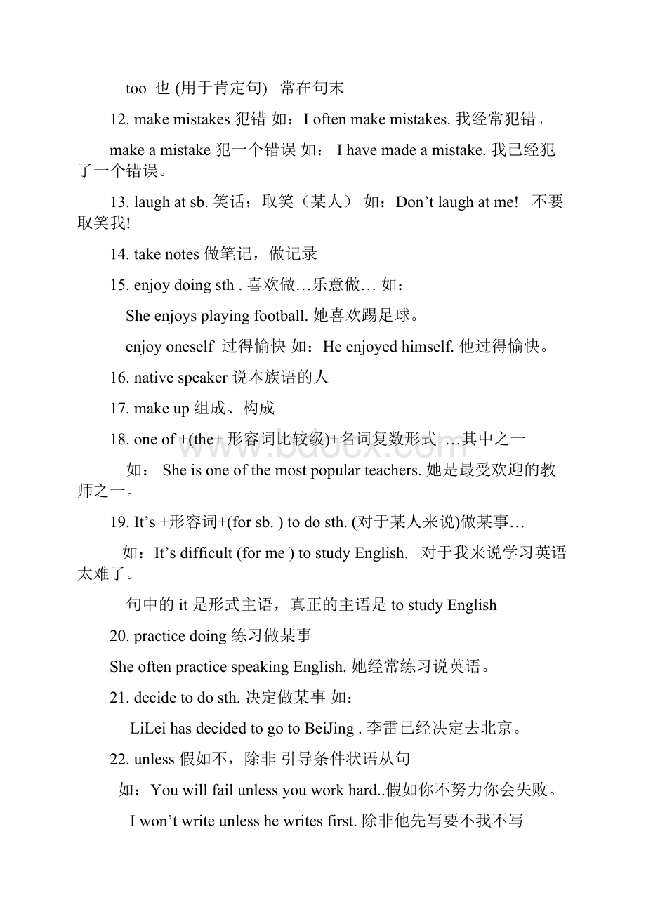 新目标英语九年级112复习提纲.docx_第3页