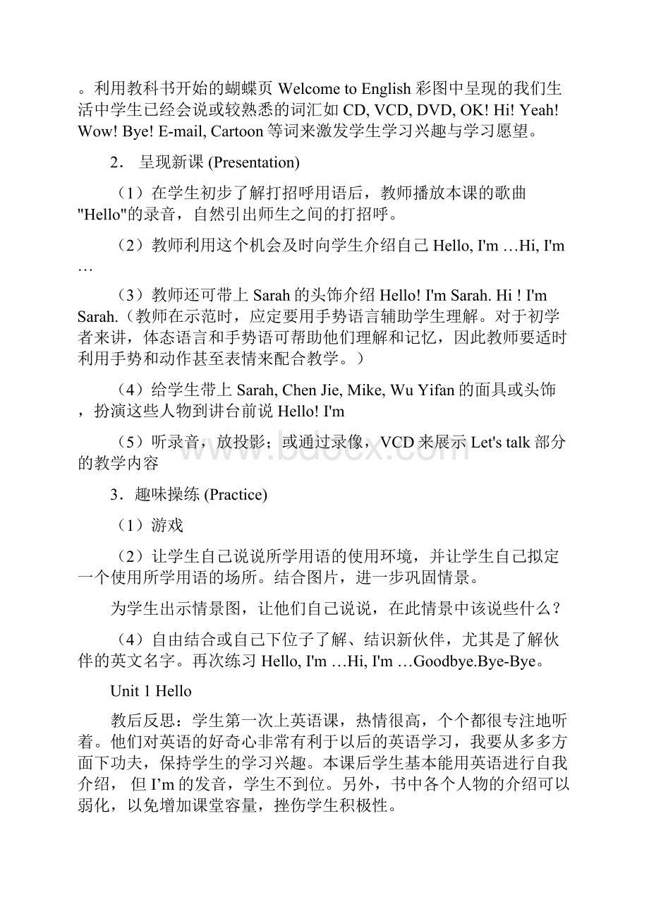 PEP小学三年级英语上册教案及教学反思Word格式文档下载.docx_第2页