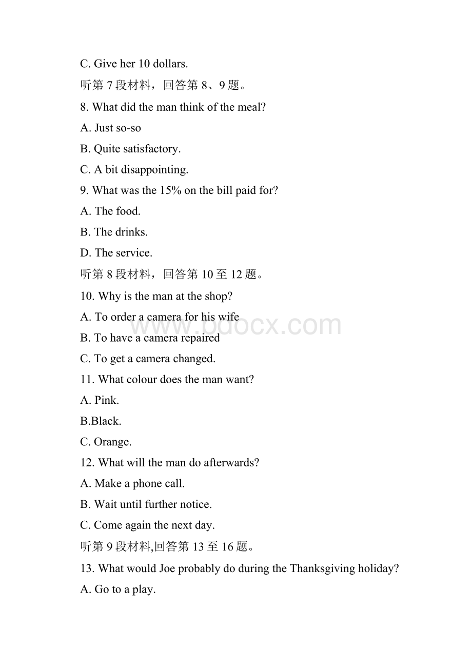 高考英语试题新课标卷 WORD.docx_第3页