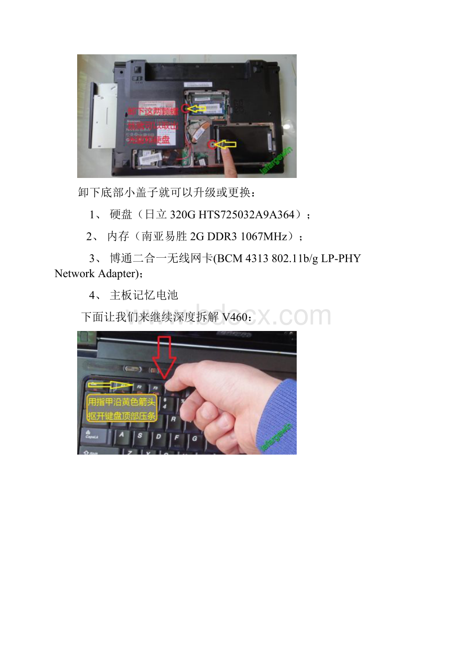 Lenovo V460 笔记本 拆机图 step 详解.docx_第2页