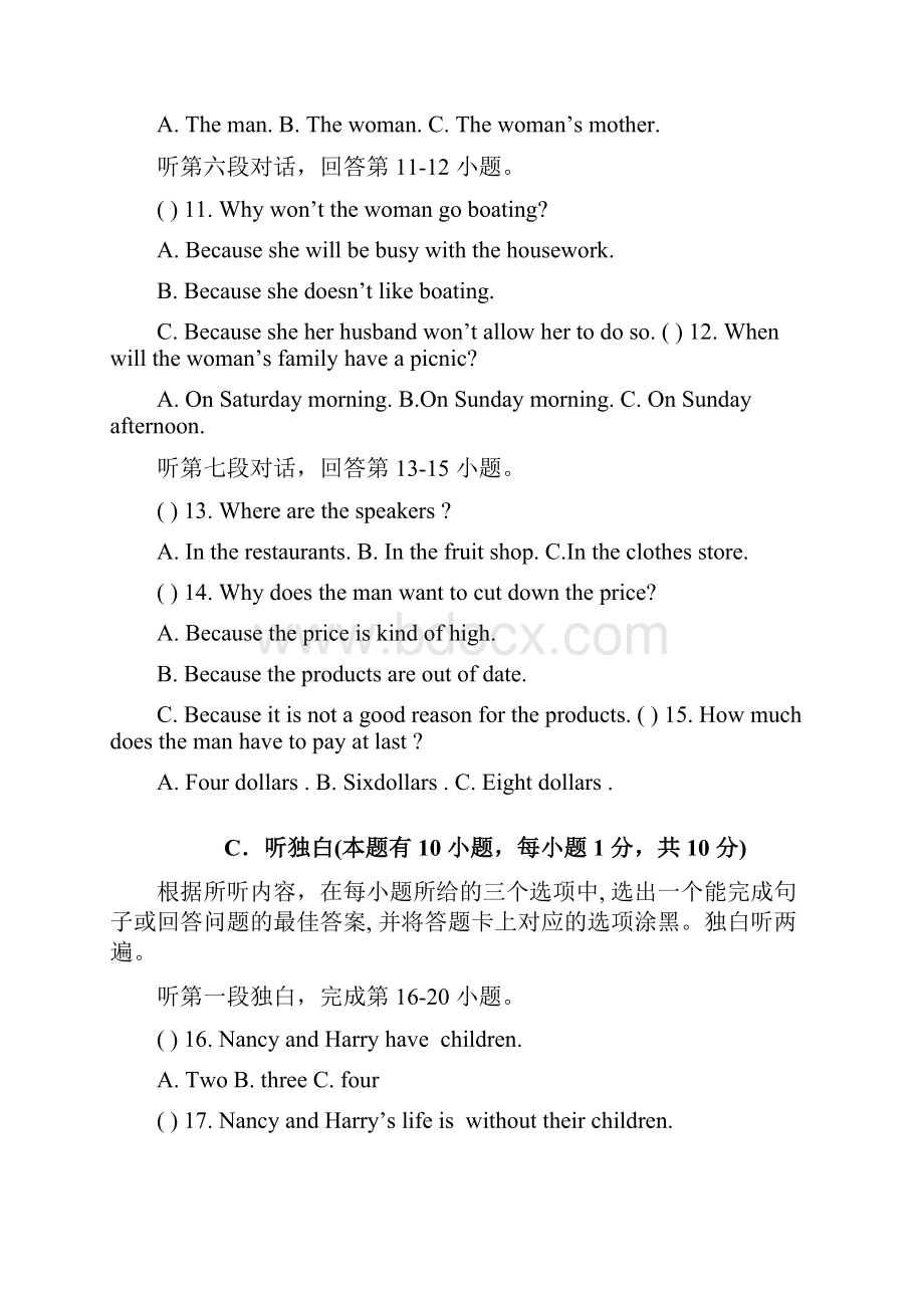 广东省佛山市三水区三水中学附属初中学年下学期九年级第二次月测英语试题Word无答案.docx_第3页