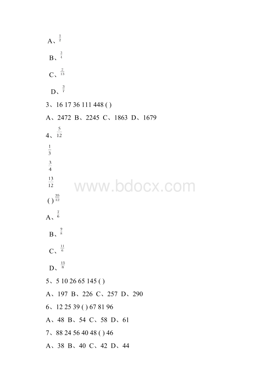 行测模拟一2.docx_第2页