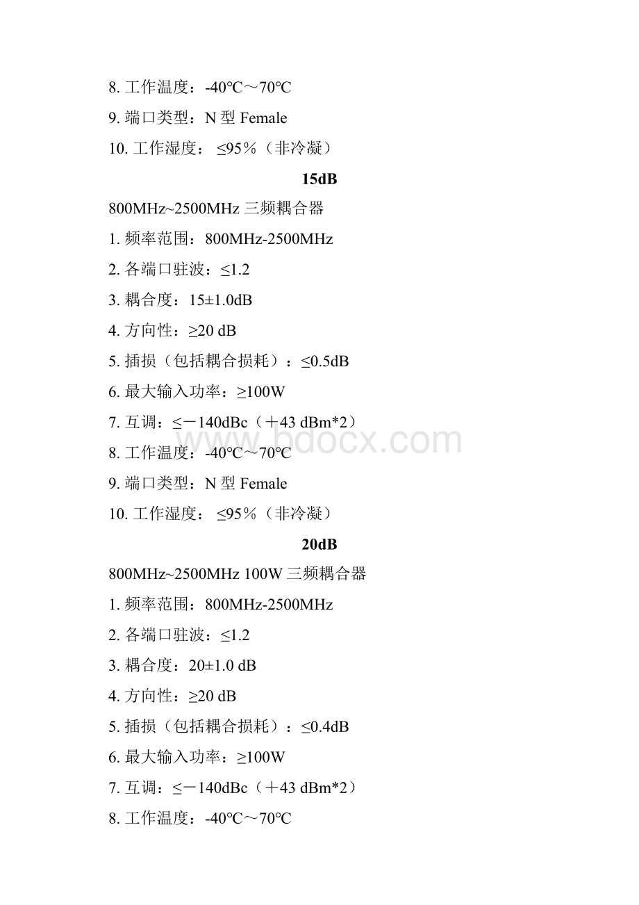 3G相关指标.docx_第2页