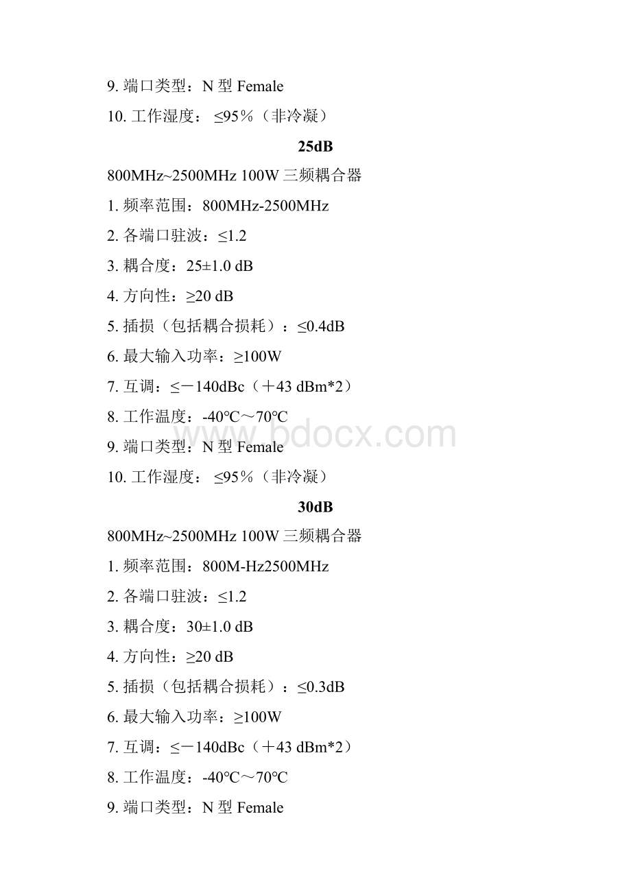 3G相关指标.docx_第3页