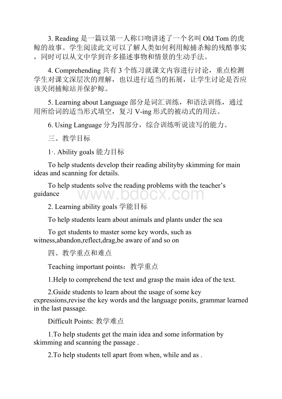 英语Unit3Underthesea教学案.docx_第2页