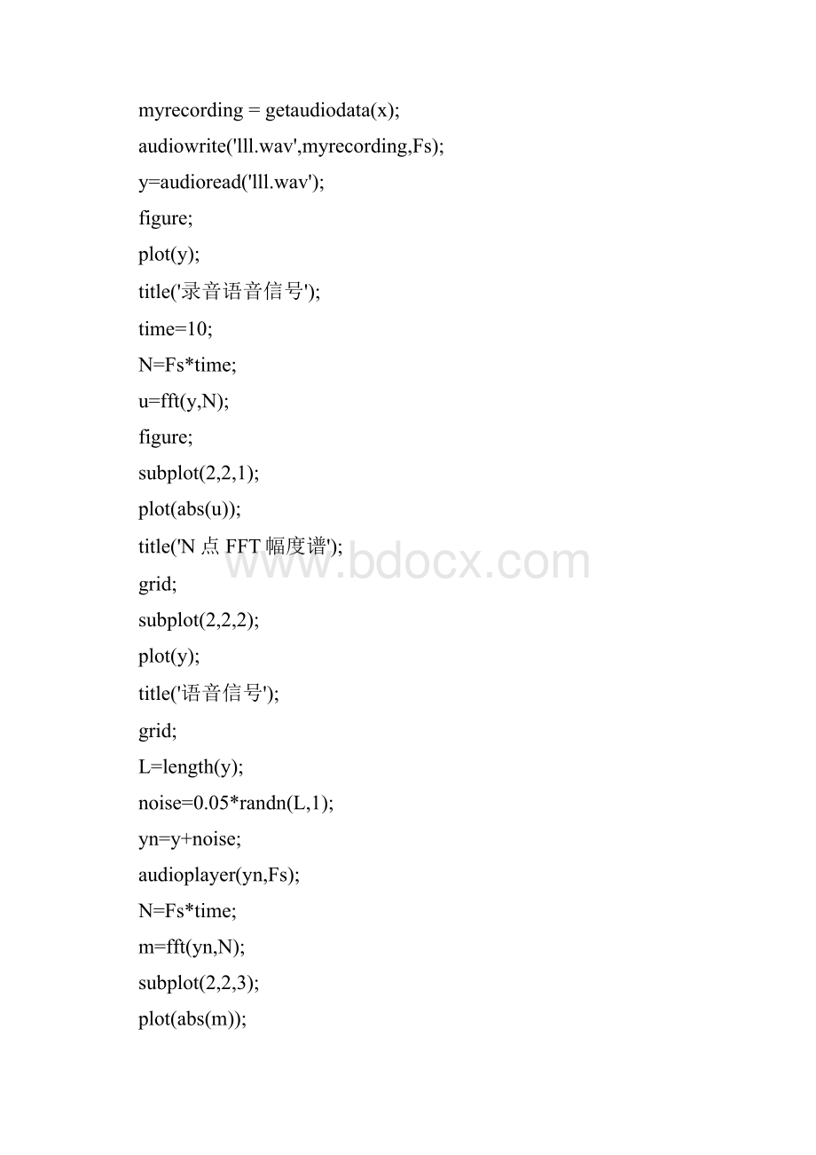 通过matlab实现语音信号输入抽样量化转换.docx_第2页