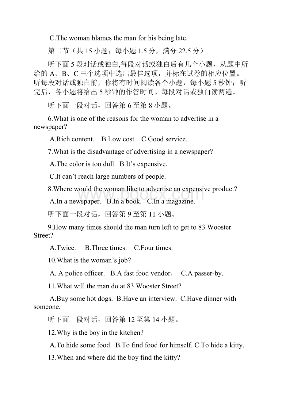 南昌市届高三第二次模拟突破冲刺英语试题6含答案.docx_第2页