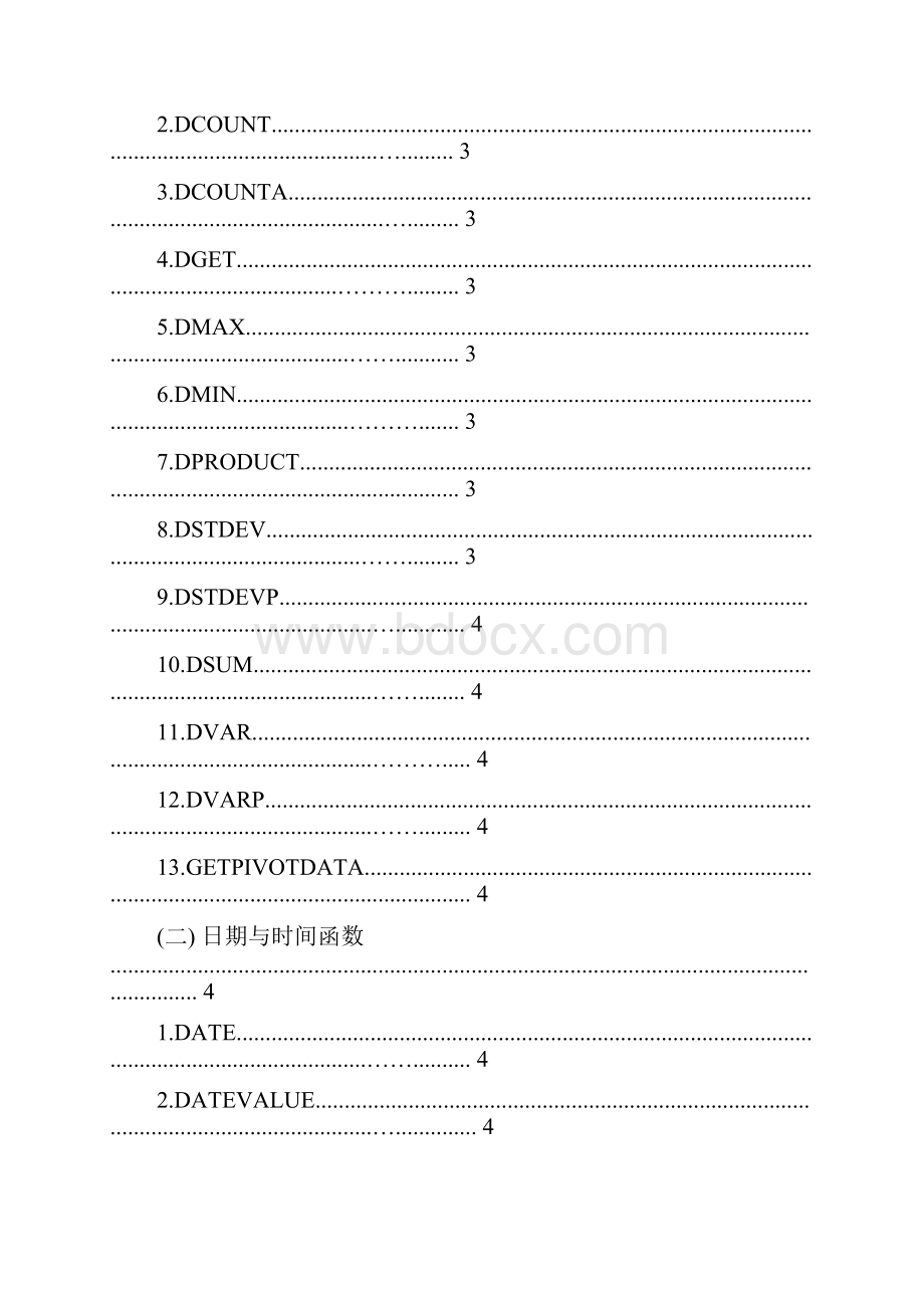 Excel 函数应用完全手册.docx_第3页