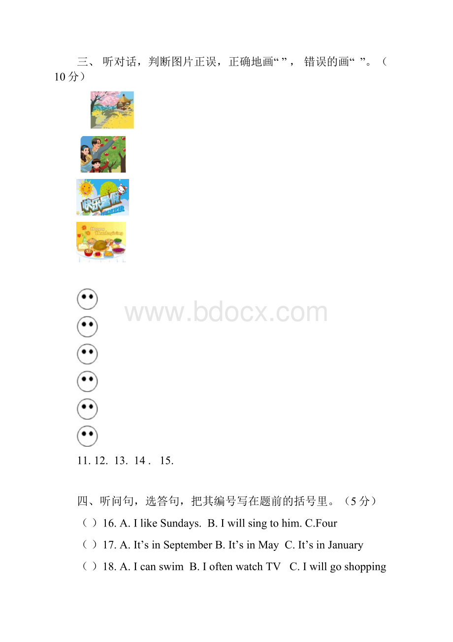 3套打包人教版五年级下册英语期中单元综合练习题及答案.docx_第2页