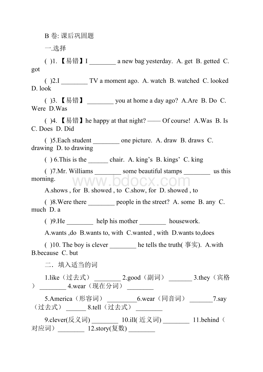 牛津译林一起六年级上册英语各单元考点精练卷.docx_第3页