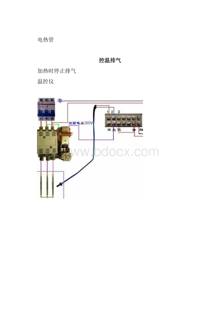 常用的热电偶控制接线图.docx_第2页