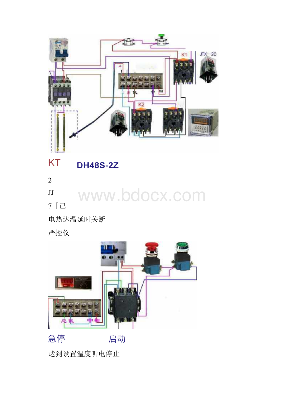 常用的热电偶控制接线图.docx_第3页