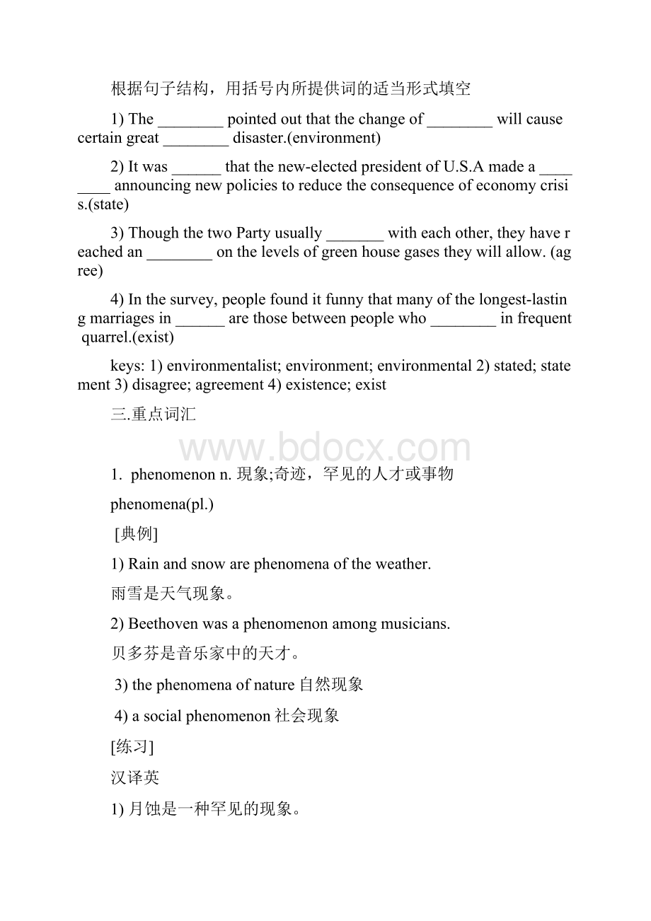 高中英语精品同步教案UnitGlobalwarming人教新课标选修语言点详解.docx_第3页