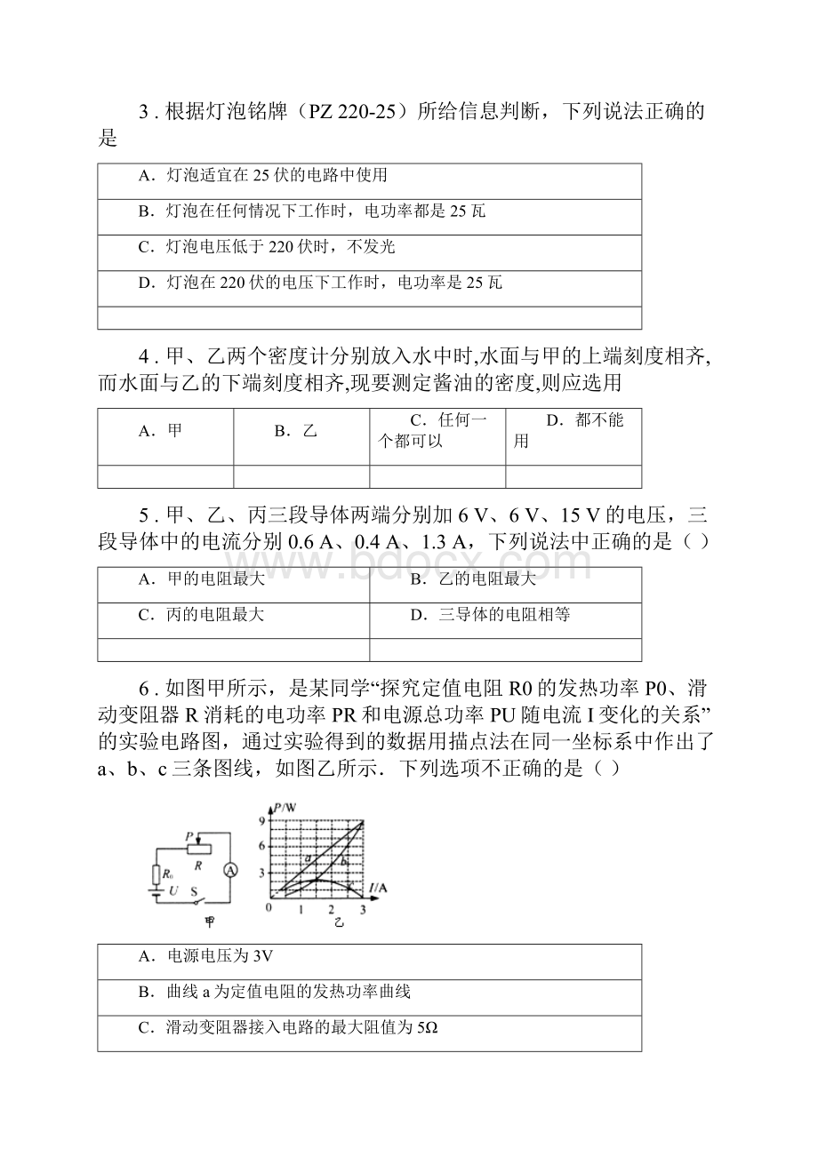 新人教版版八年级下期中物理试题C卷模拟.docx_第2页