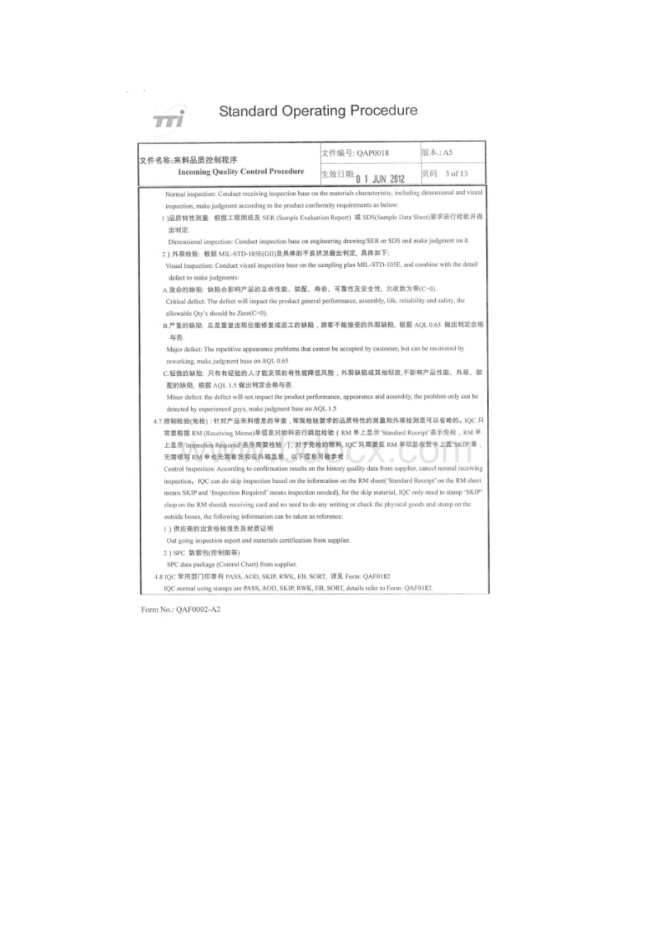 QAP0018A5来料品质控制程序IncomingQ.docx_第3页