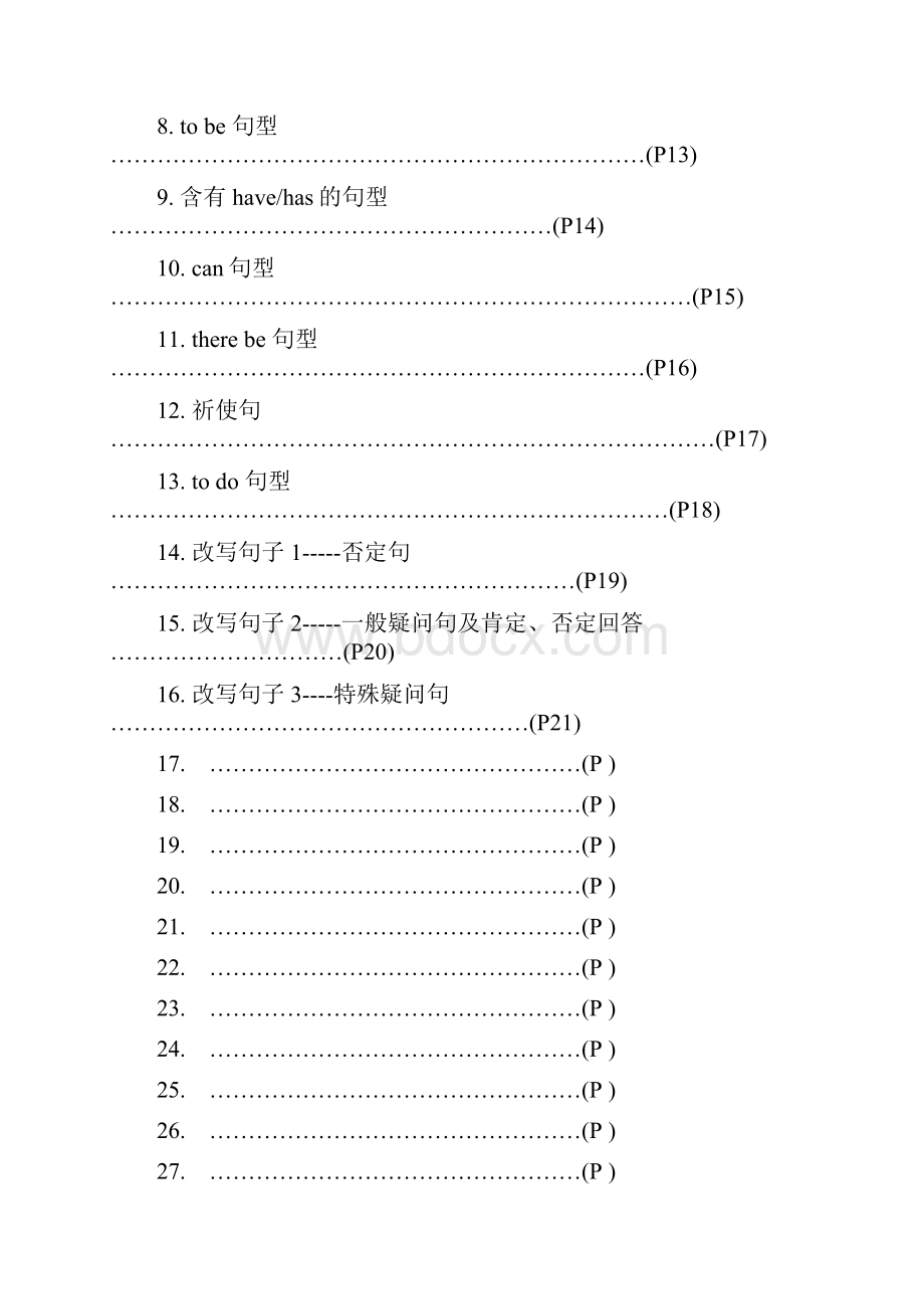 最新牛津上海版英语四年级上语法全.docx_第2页