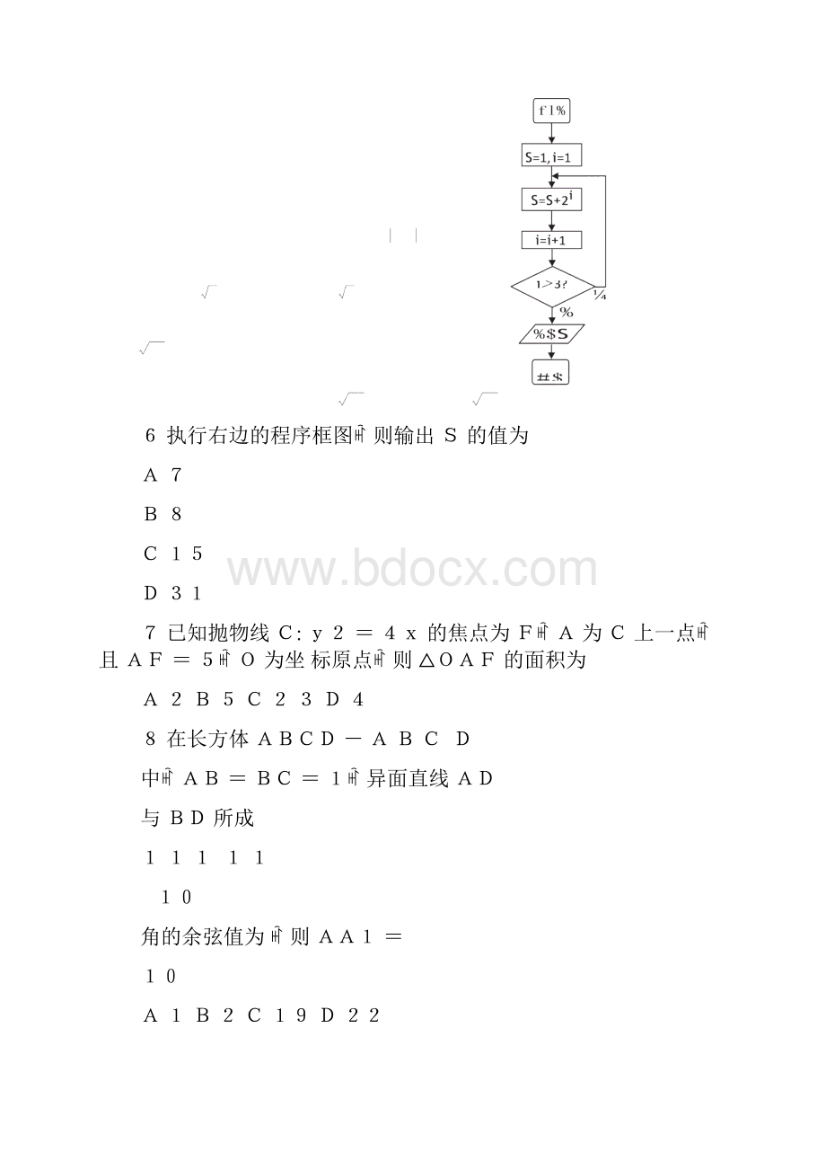 福建省莆田市届高三下学期模拟考试 文科数学word版含答案.docx_第3页