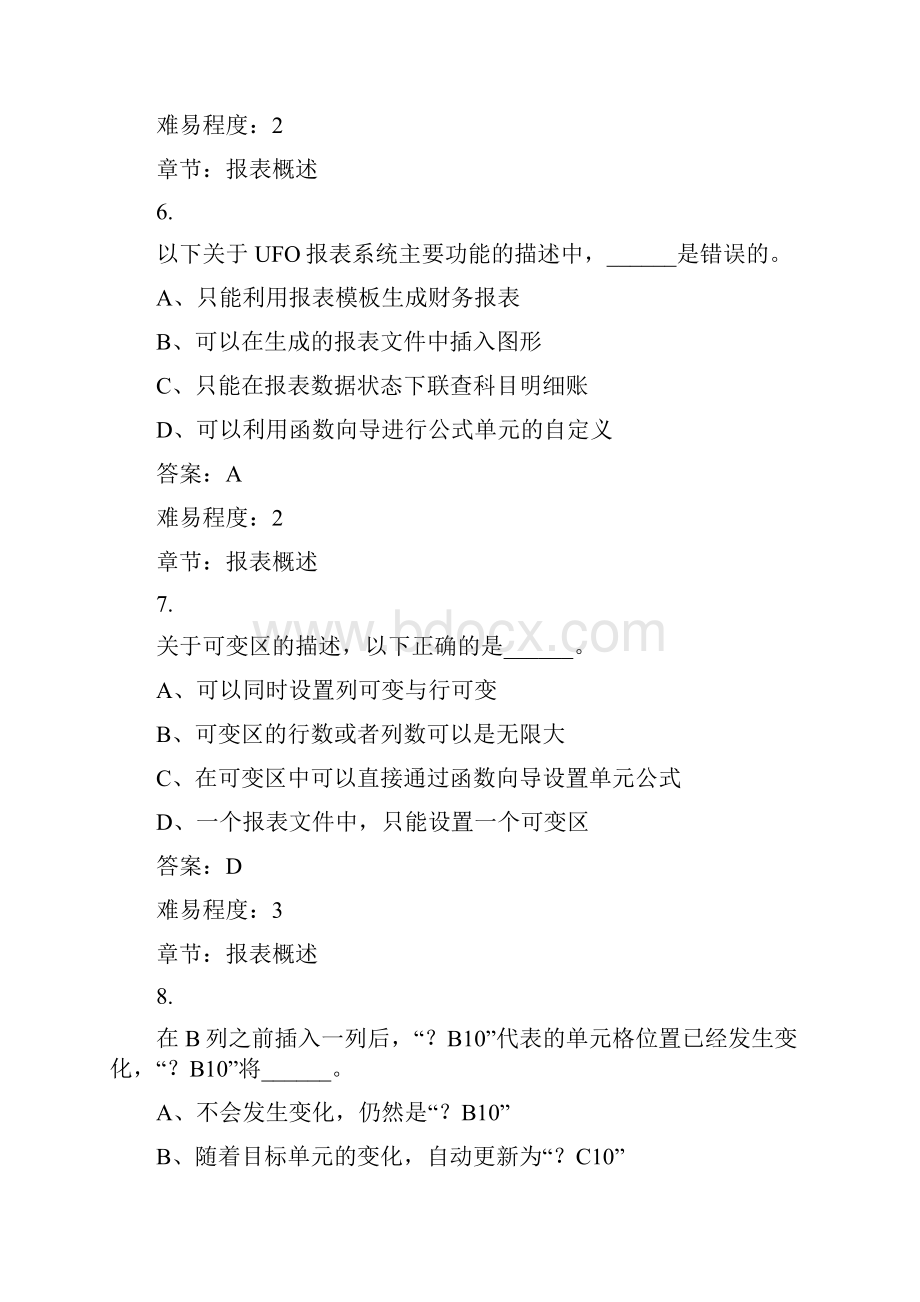 计算机财务管理期末考报表部分题目及答案.docx_第3页