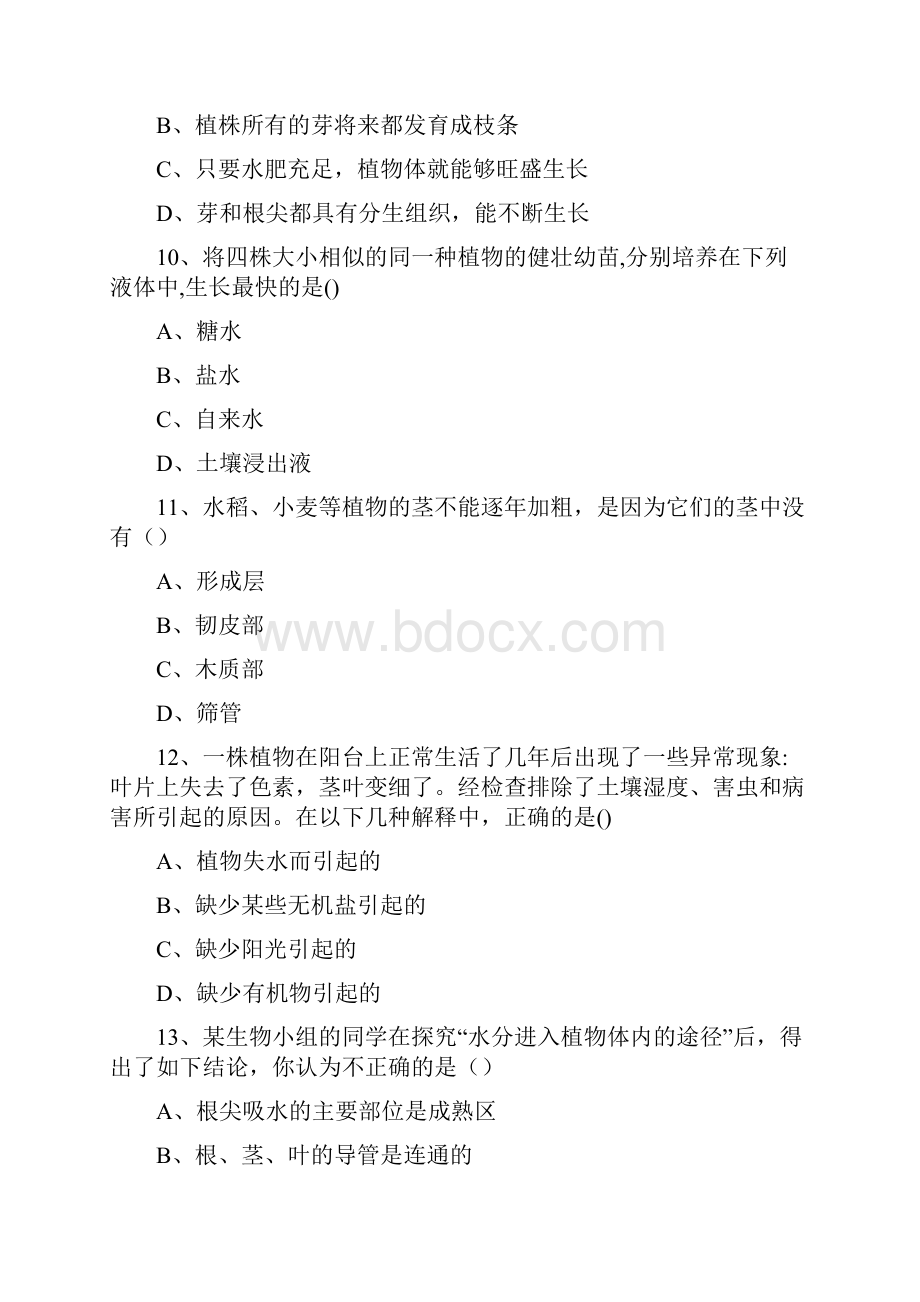 322植株的生长同步练习含答案.docx_第3页