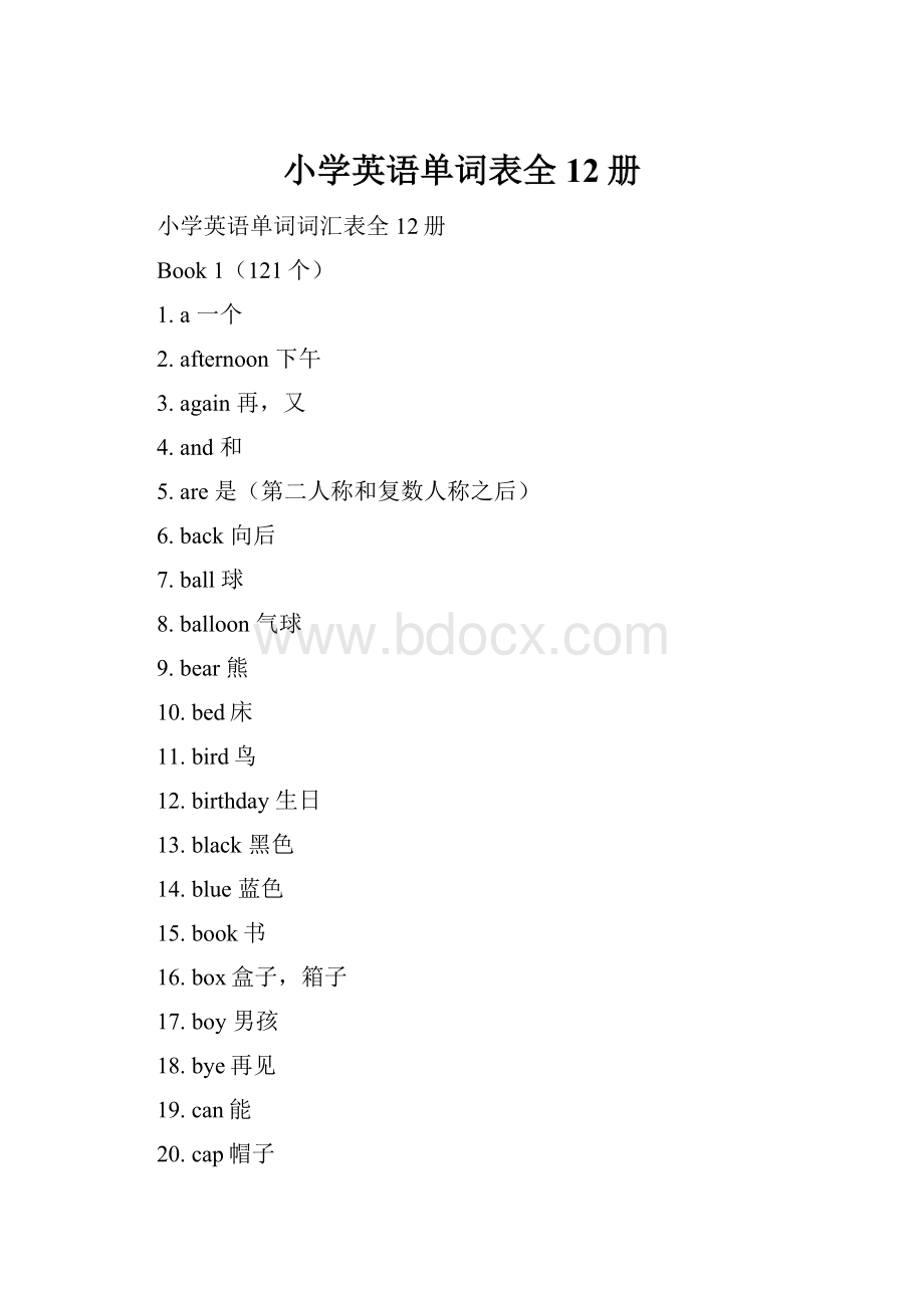 小学英语单词表全12册.docx