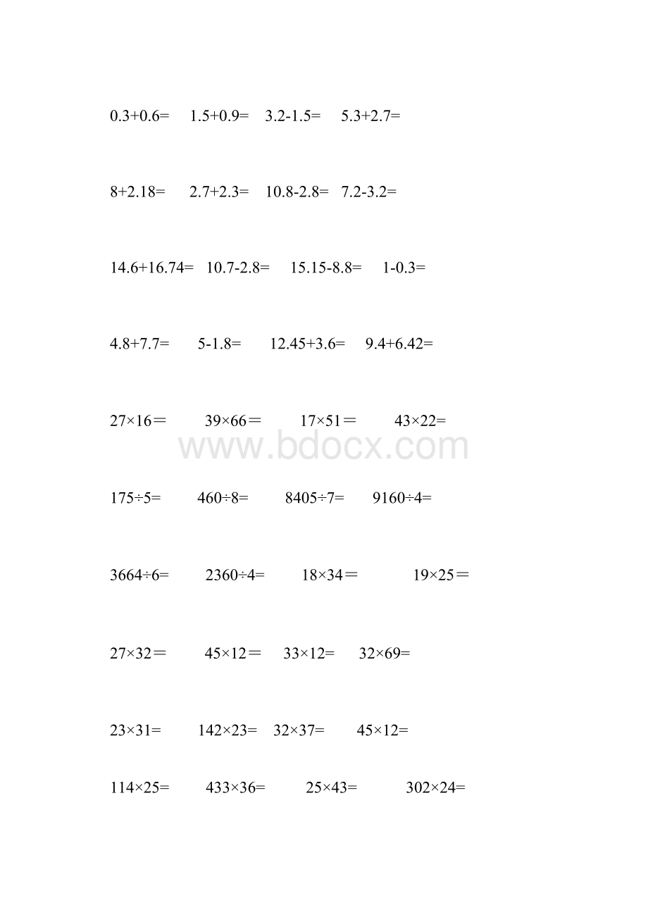 春三年级数学下册 竖式计算题200道 新人教版.docx_第3页