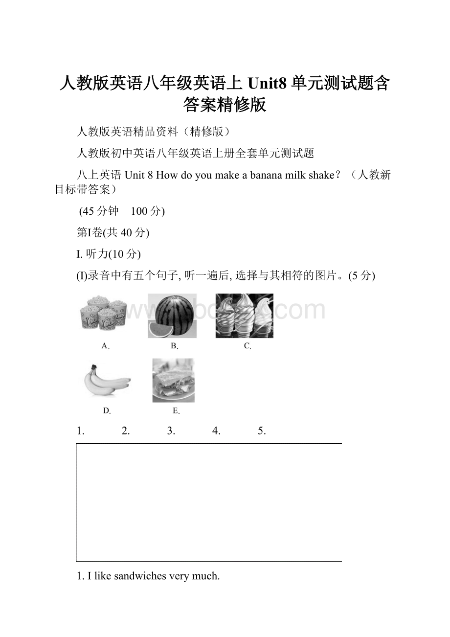 人教版英语八年级英语上Unit8单元测试题含答案精修版.docx