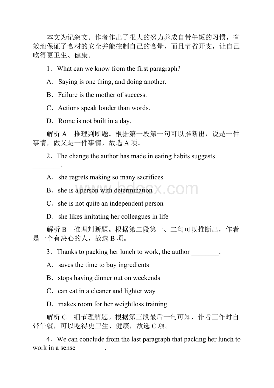 高考英语大一轮复习单元检测卷12Unit2Healthyeating新人教版必修.docx_第2页