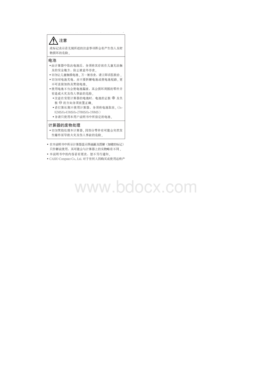 82ms计算器利用说明书.docx_第3页