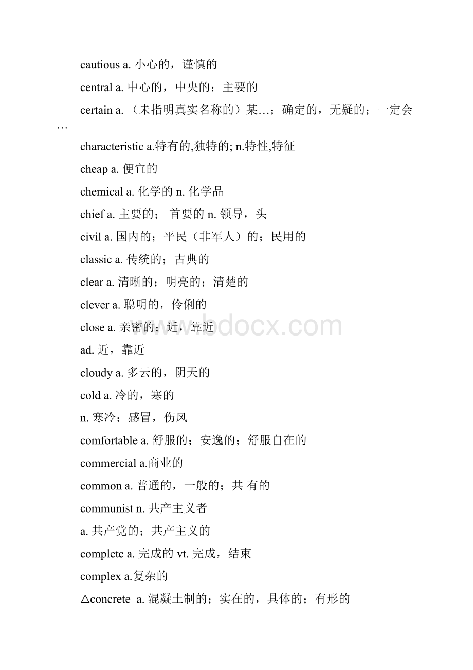 浙江省高考英语词汇分类整理形容词.docx_第3页