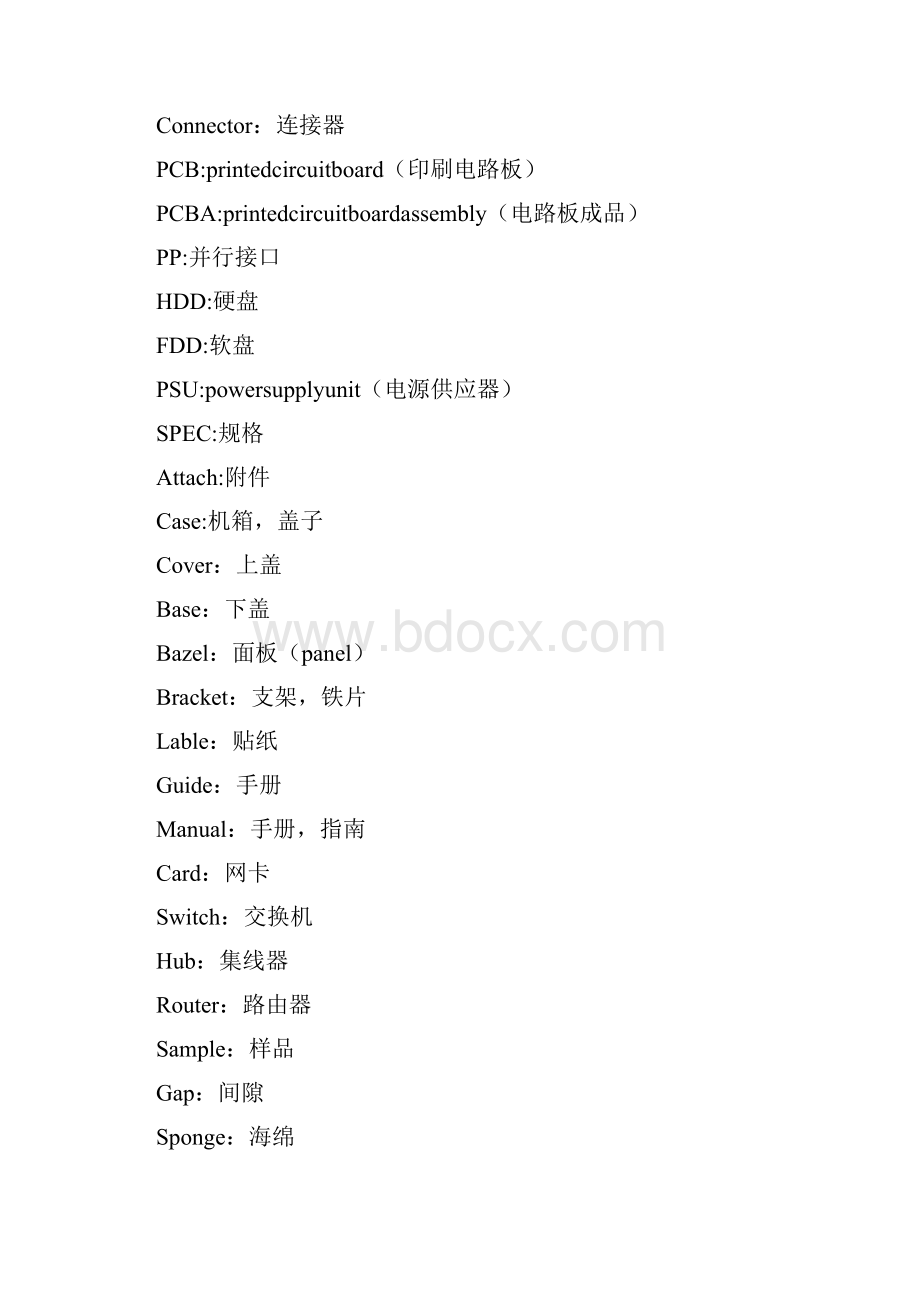 7A文电子行业英语大全文档格式.docx_第3页