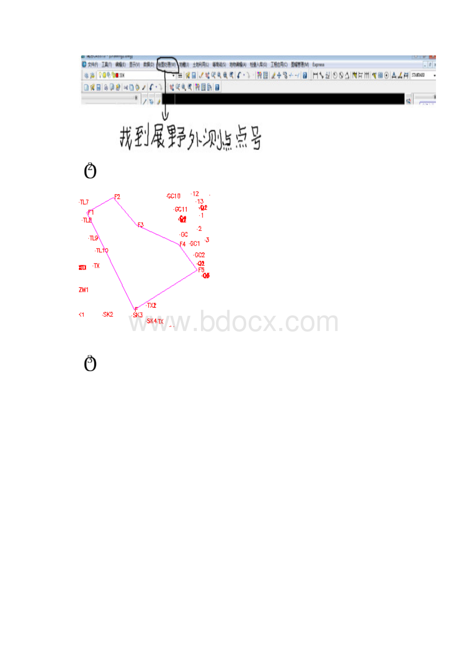 土地的基本方法及步骤.docx_第2页