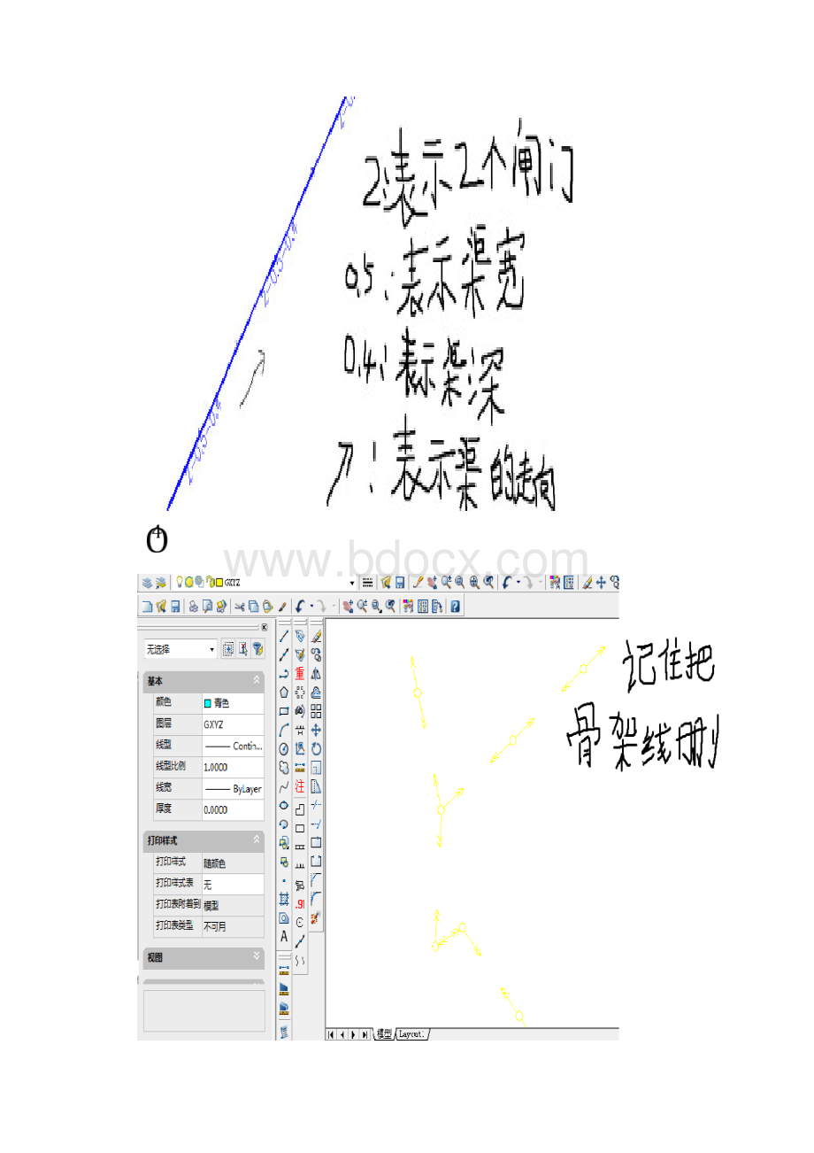 土地的基本方法及步骤.docx_第3页