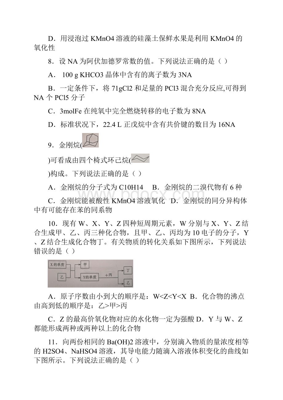 湖北省武汉市届高三五月训练题 理综word版有答案.docx_第3页