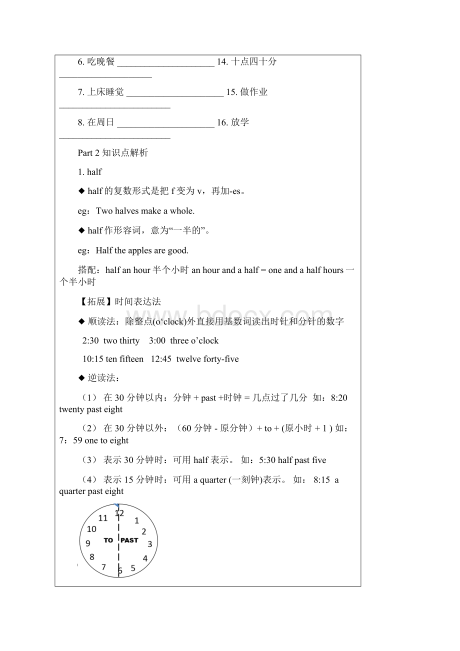 季外研版七年级上册Module5知识点文档资料.docx_第3页