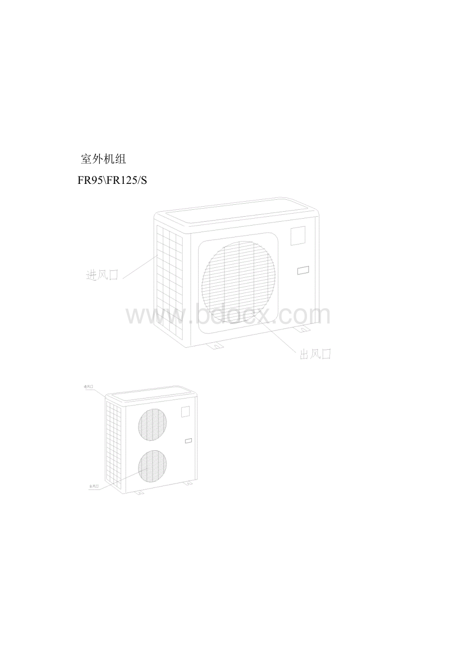 风管机维修手册.docx_第2页