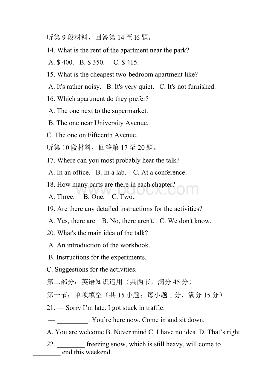 鹤岗一中学年度上学期期末考试高二英语试题命题人董 琳 审题人孙明月Word下载.docx_第3页