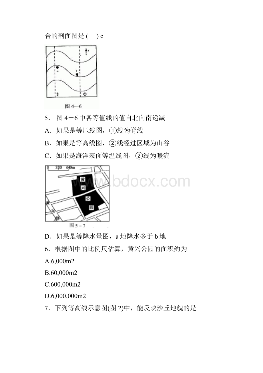 地图练习题.docx_第2页