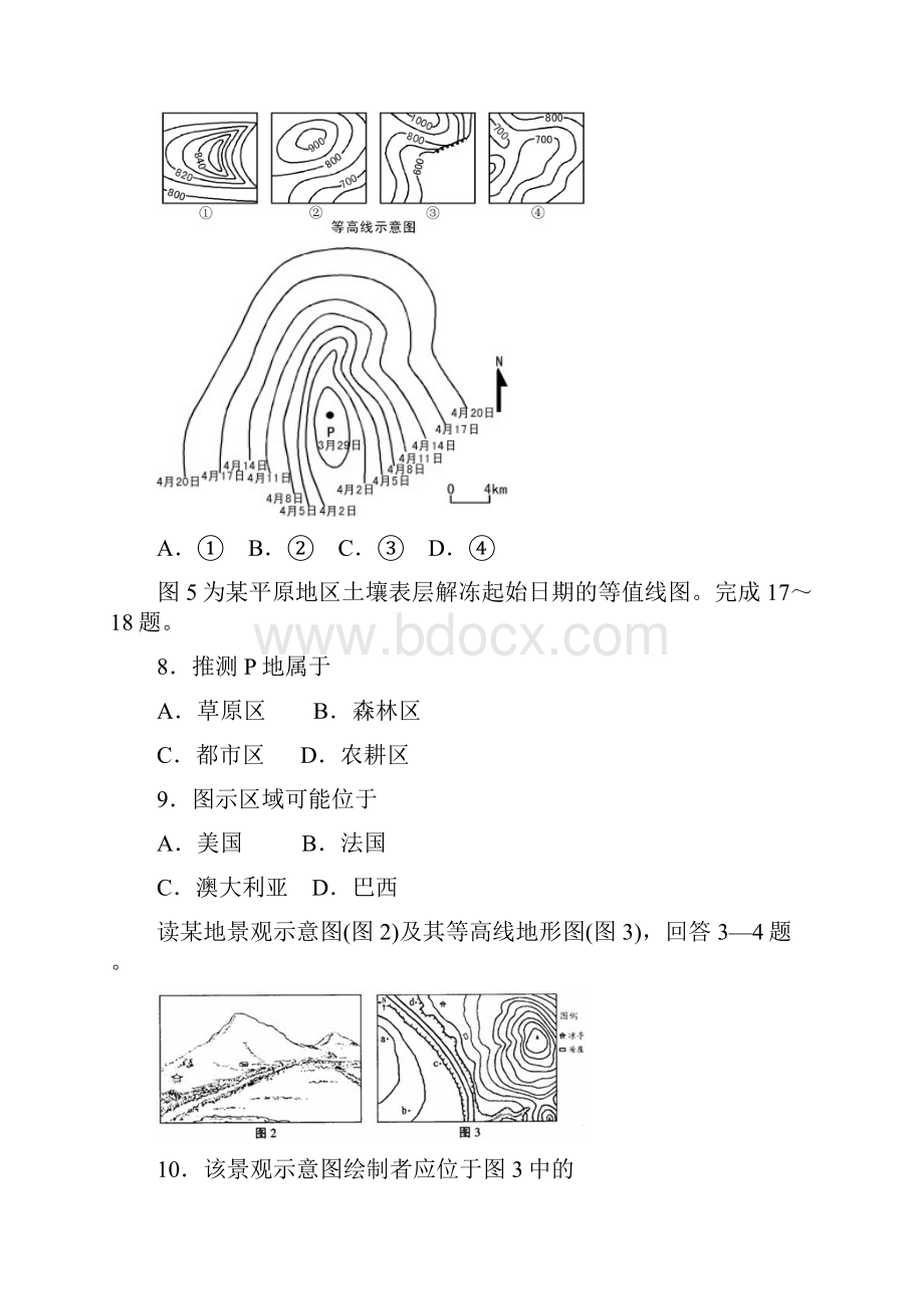 地图练习题.docx_第3页