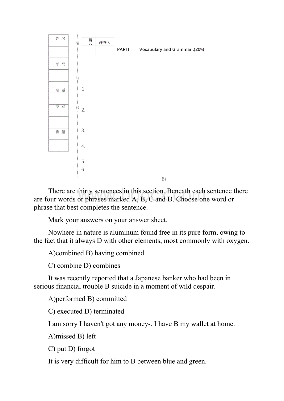 专升本综合英语作业与答案doc.docx_第3页