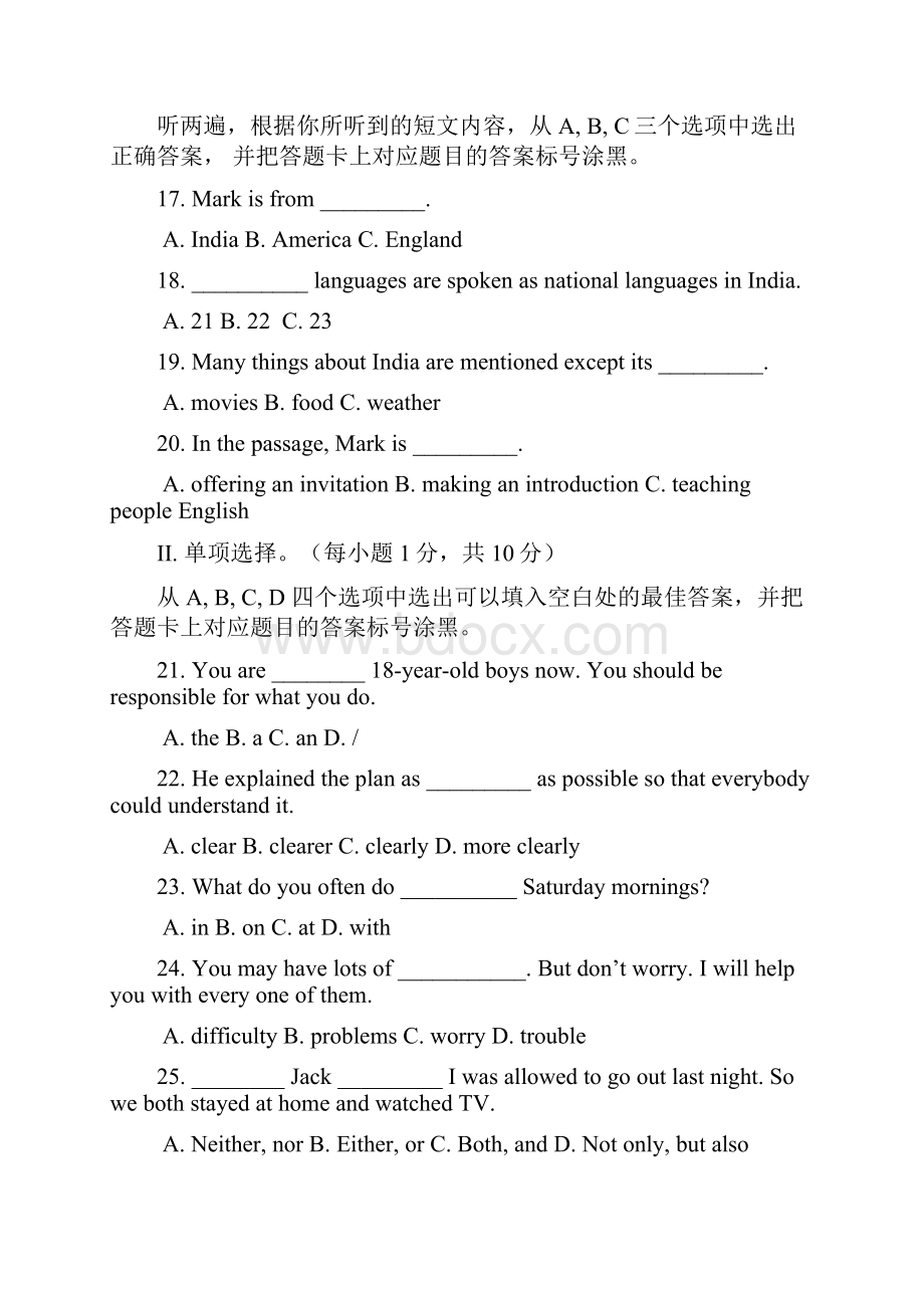 重庆一中初级学年下第一次月考英语试题Word版含答案.docx_第3页