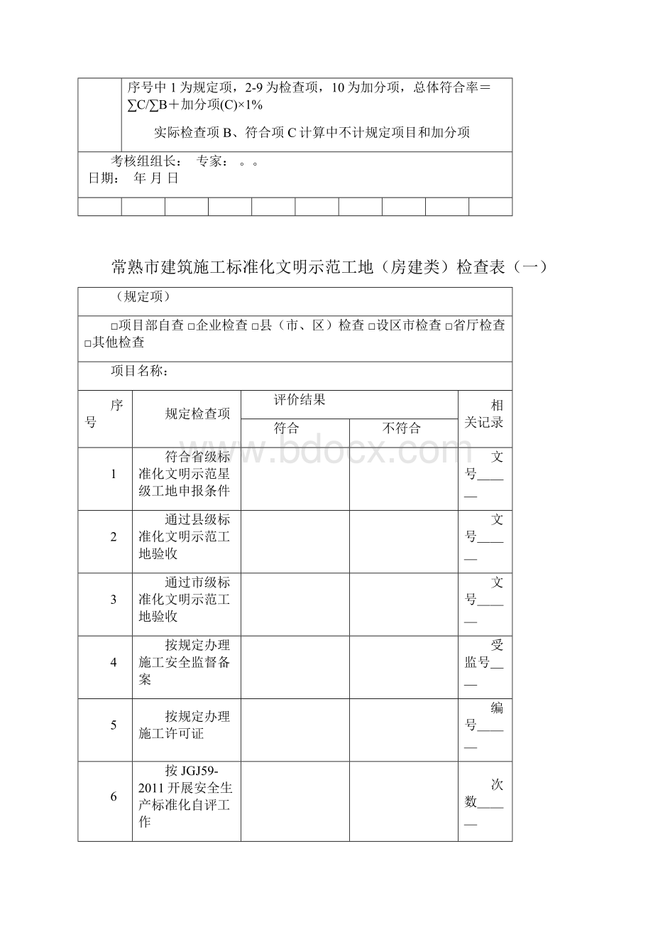 天津市律师公证员专业技术职称评审工作实施方案doc.docx_第3页