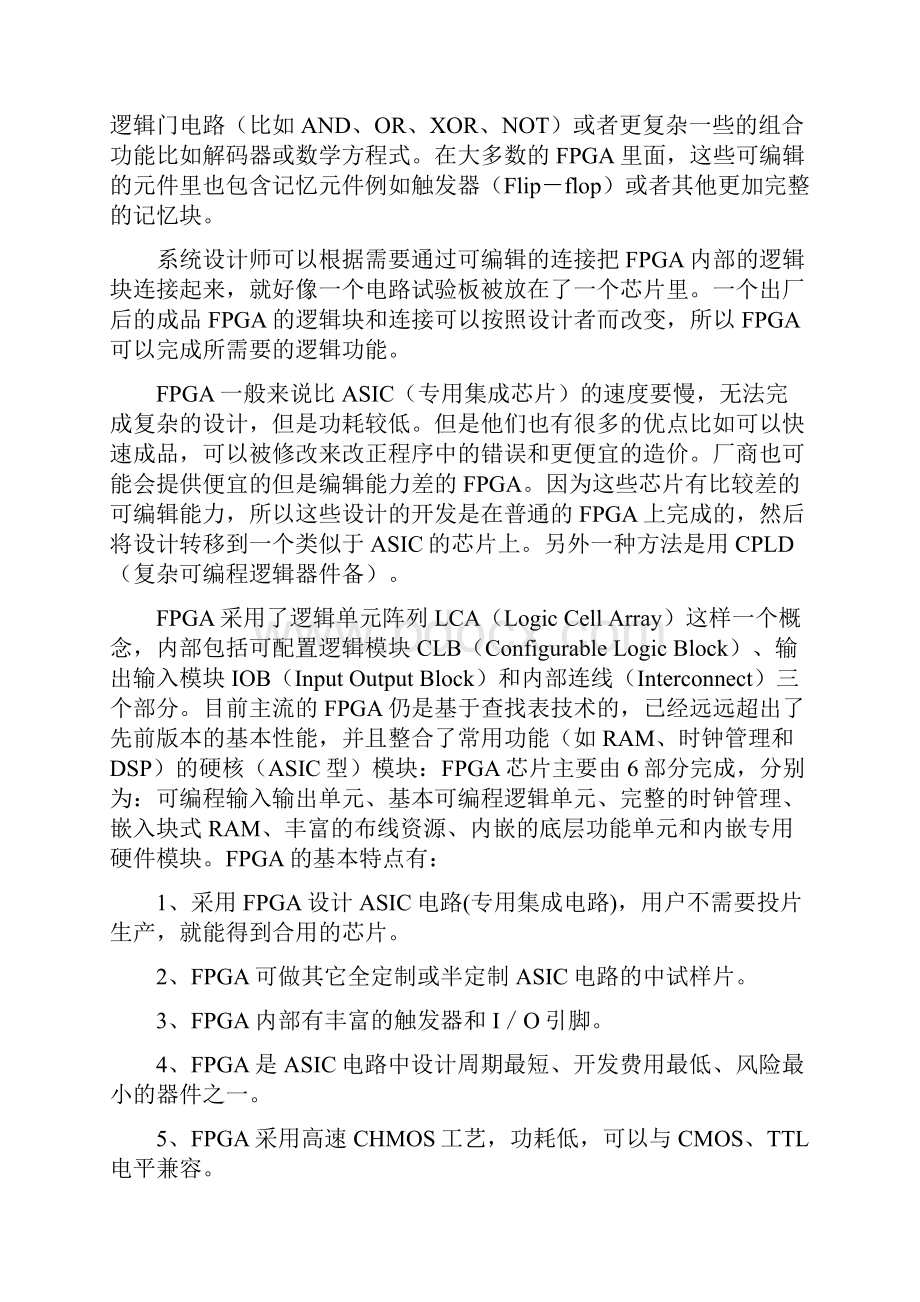 基于fpga任意倍数分频器设计.docx_第3页