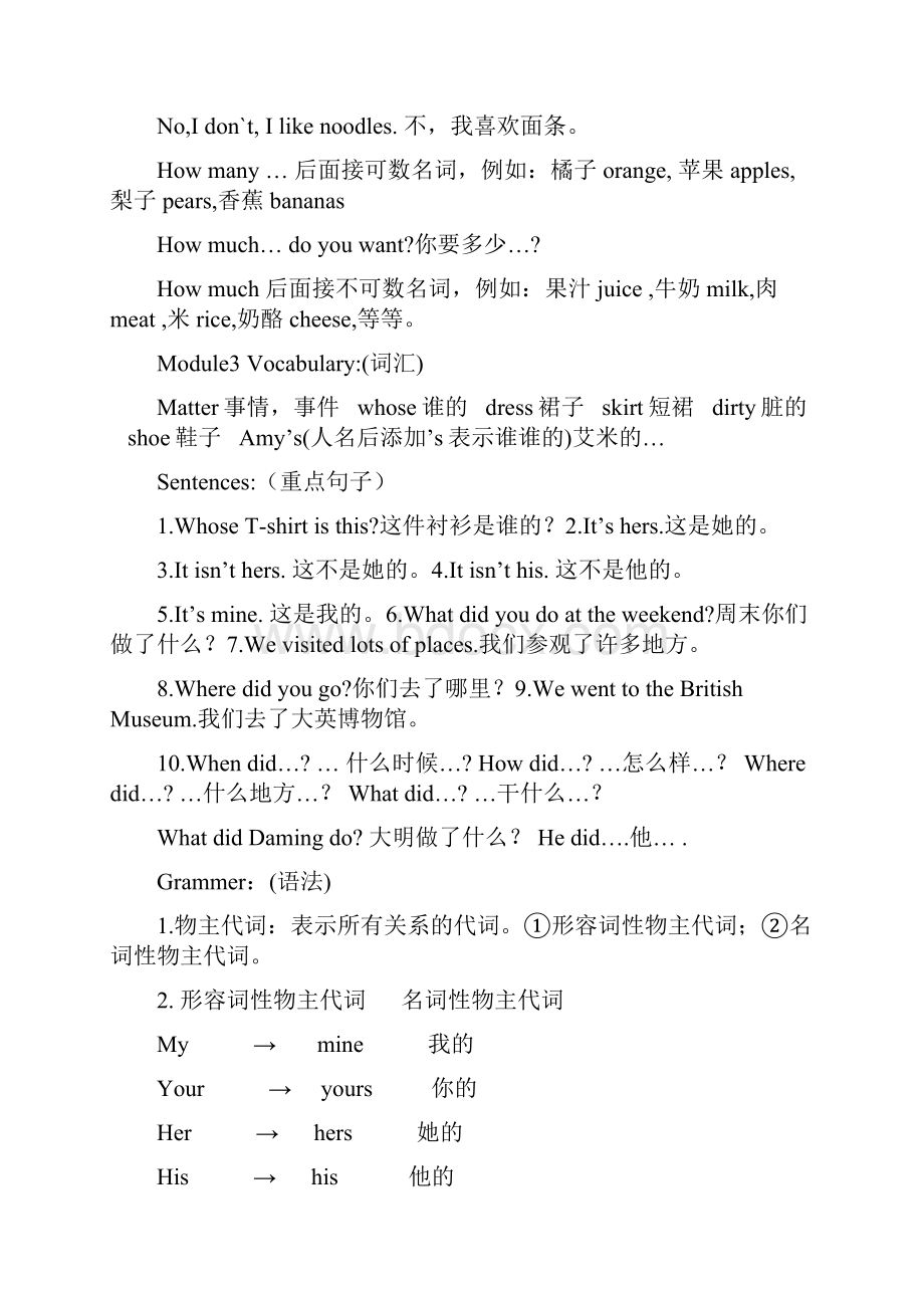 五年级英语期末复习词汇句型语法汇总.docx_第2页