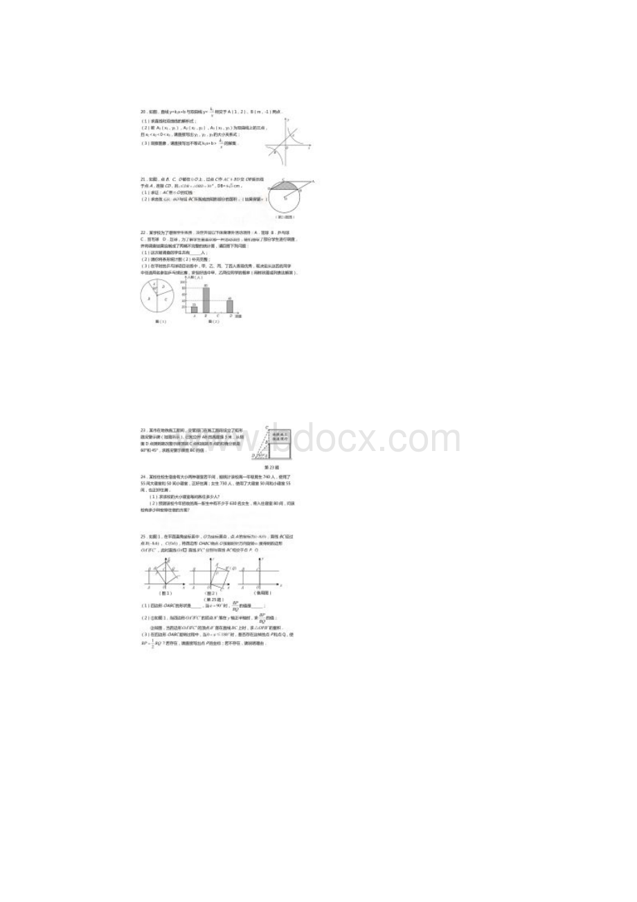 天津一中届九年级数学月考试题.docx_第3页