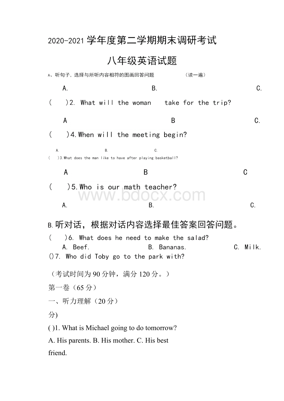 学年度八年级英语第二学期期末调研考试含答案.docx_第2页