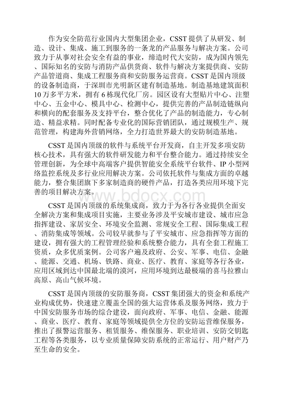 基于超级电容与动力电池的混合能量储项目可行性研究报告.docx_第3页